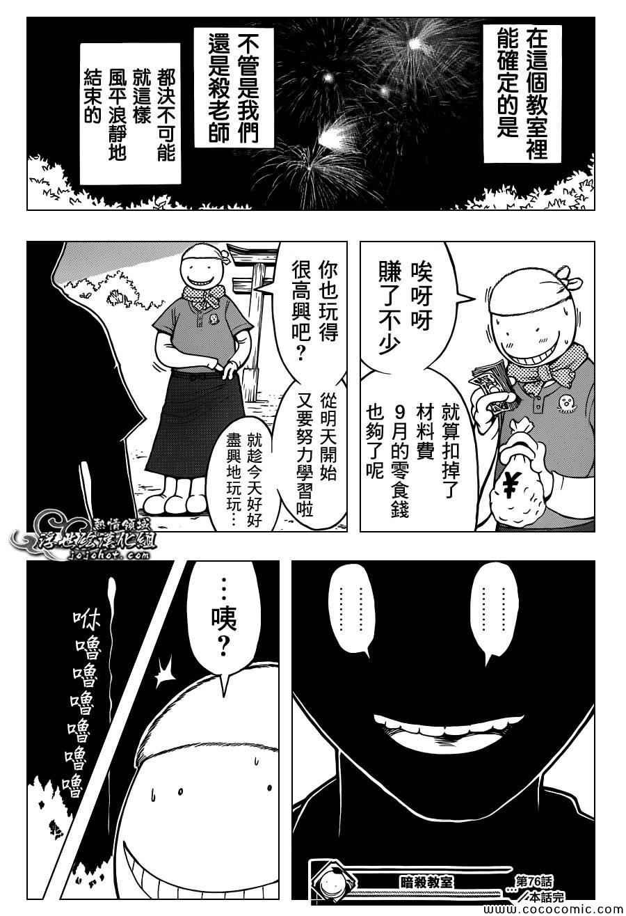第76话