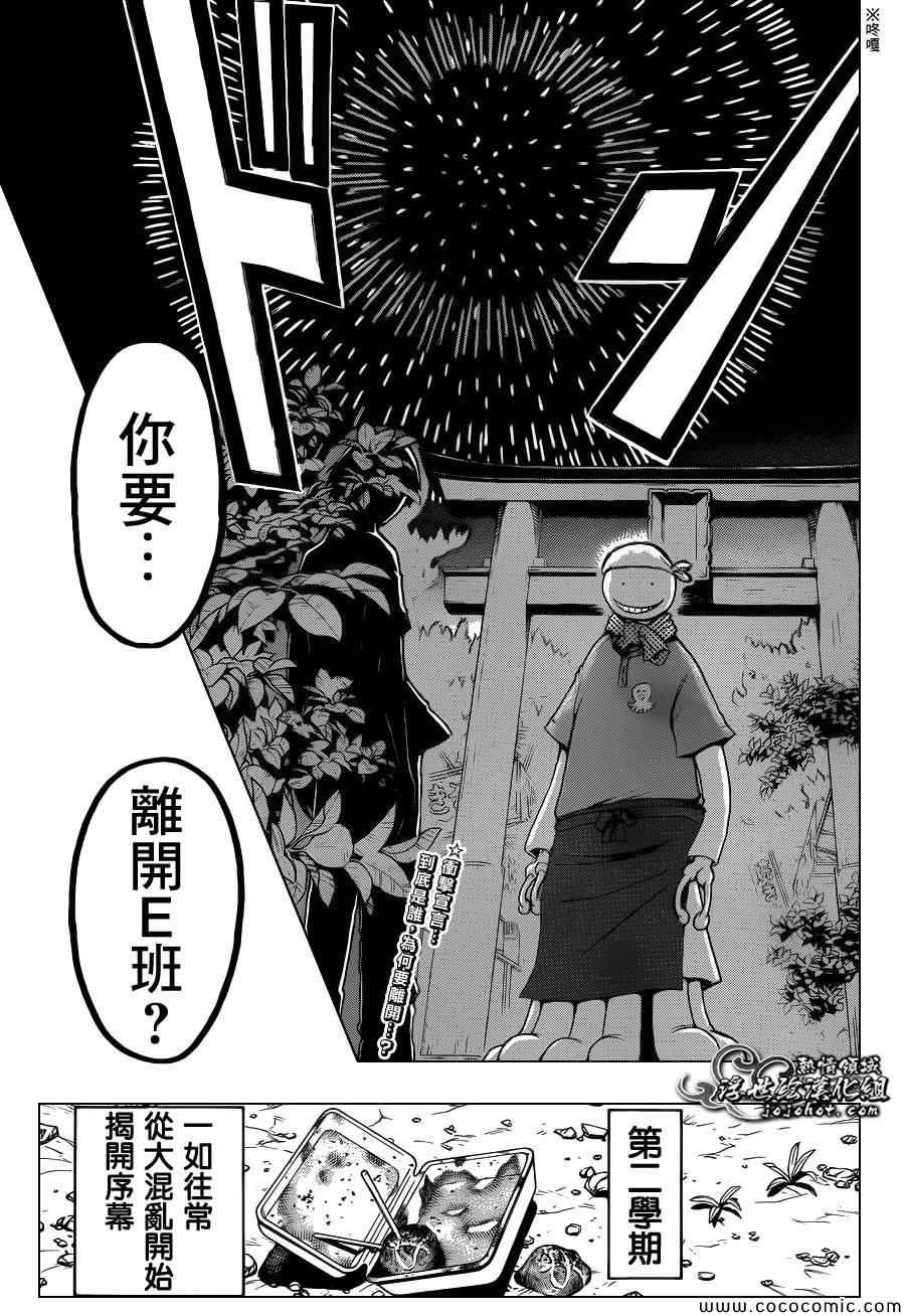 第76话
