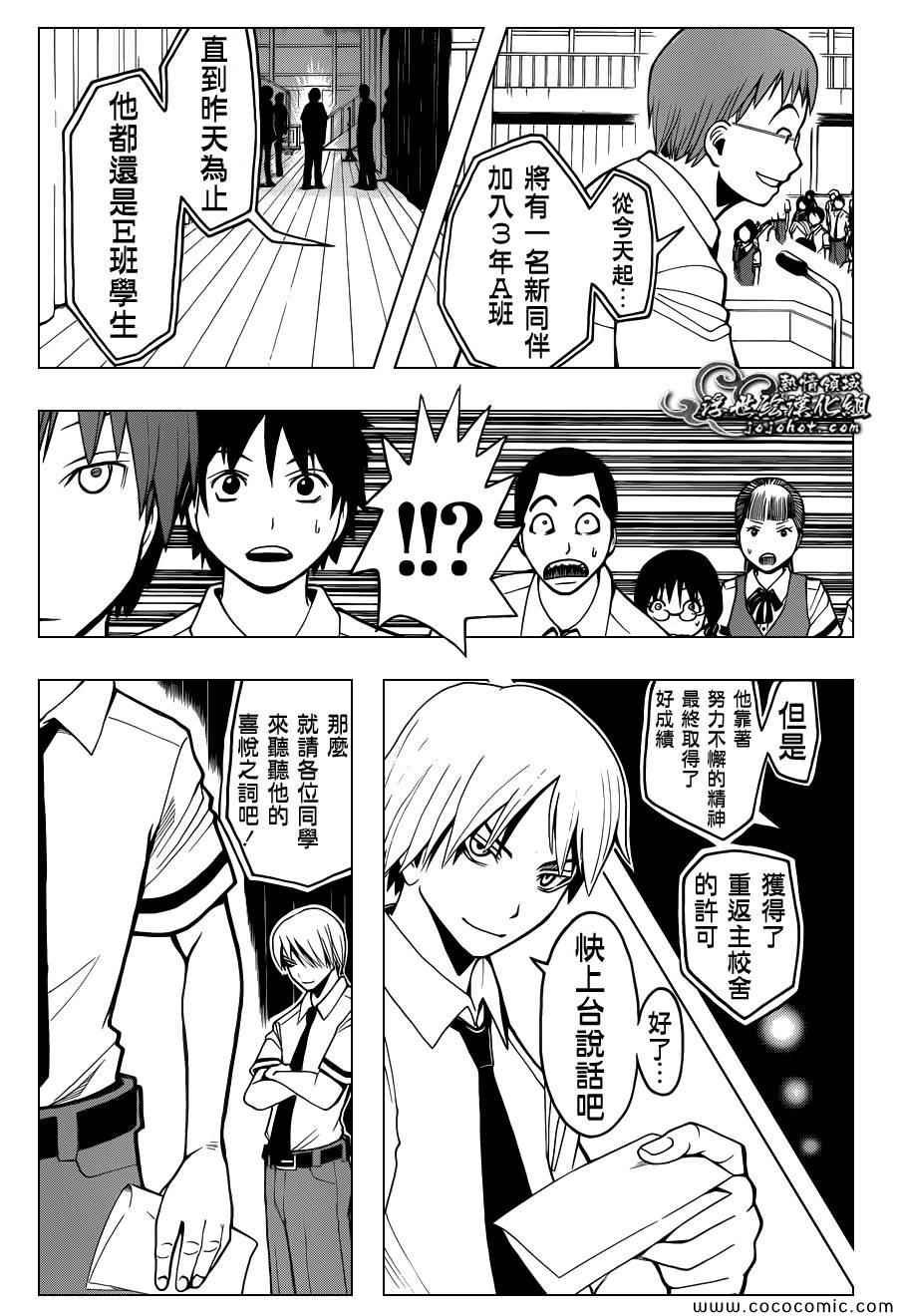 第77话