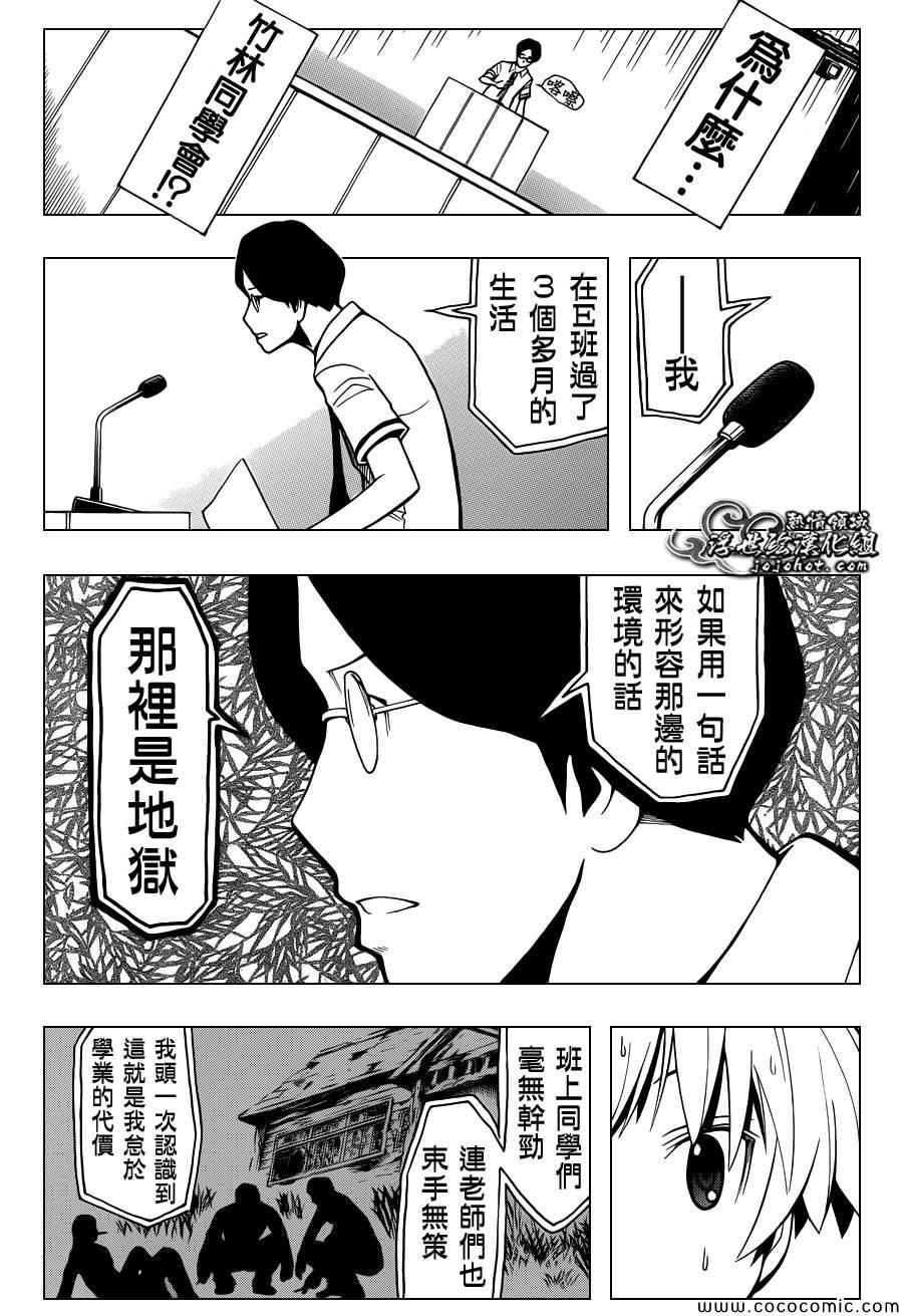 第77话