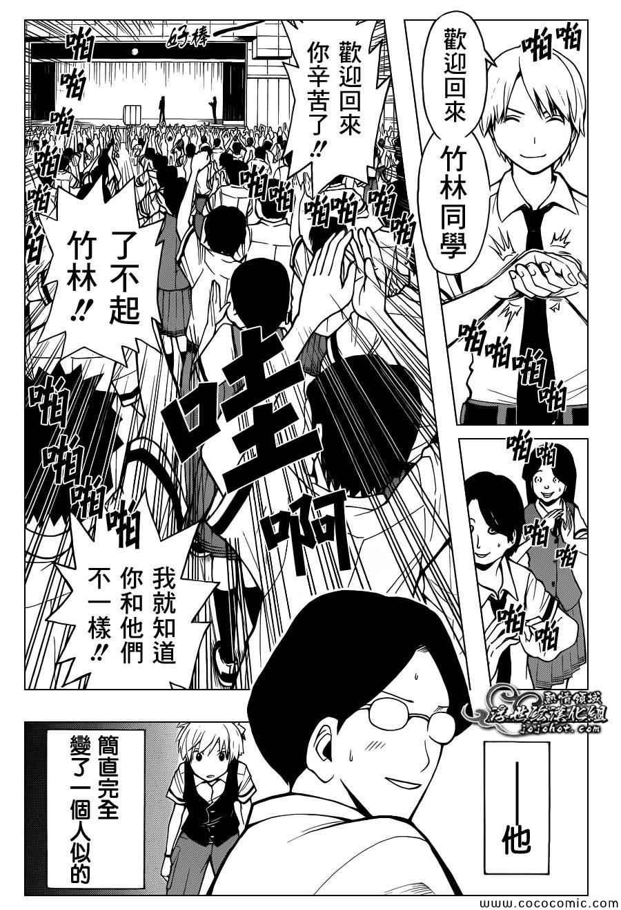 第77话
