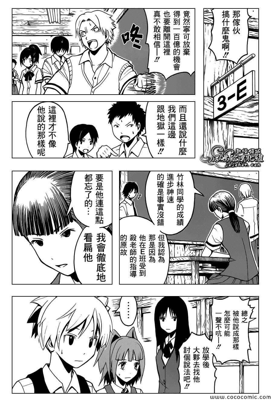 第77话