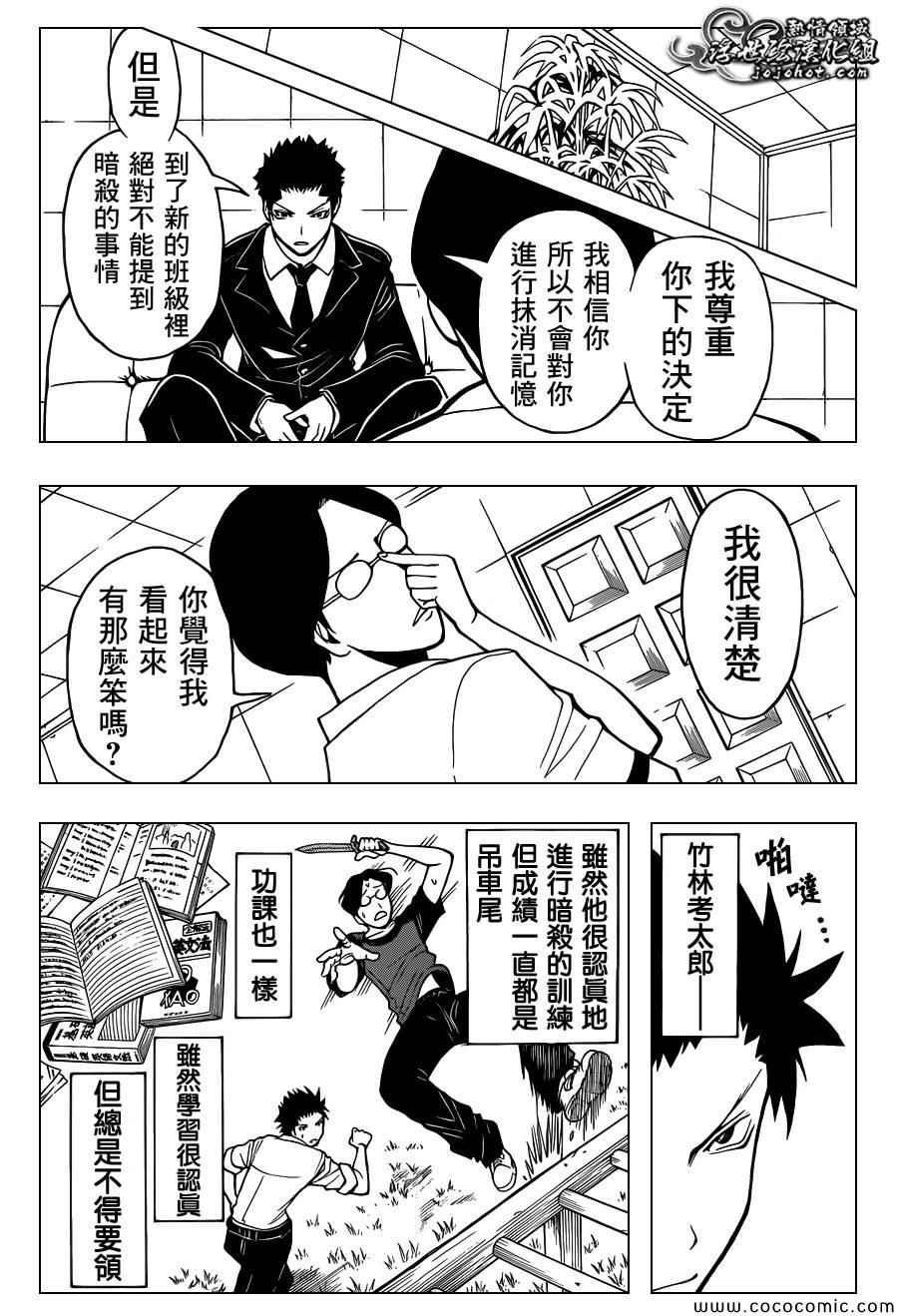 第77话