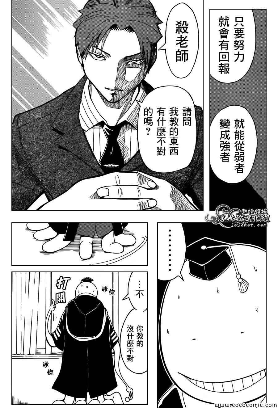 第77话