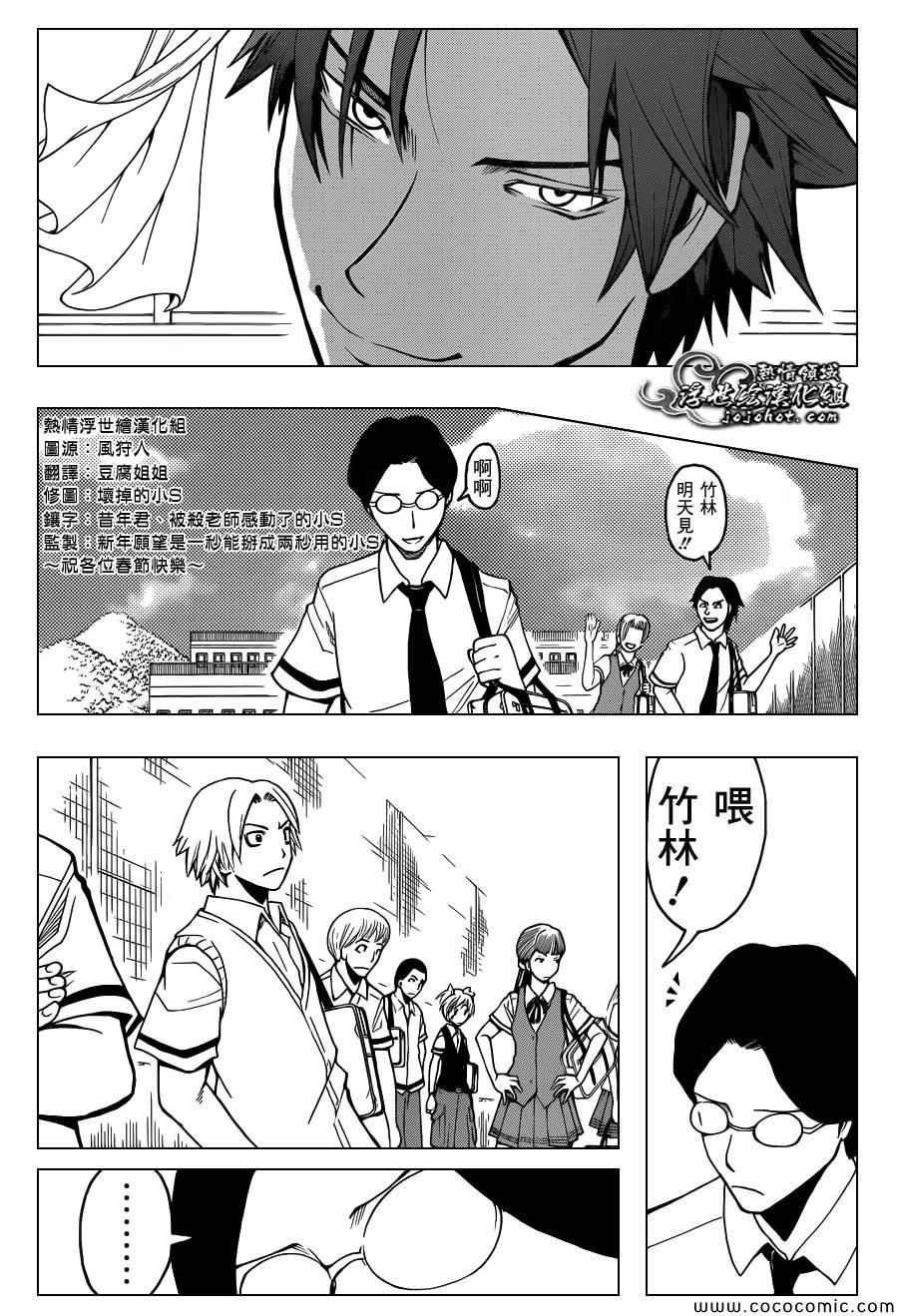 第77话