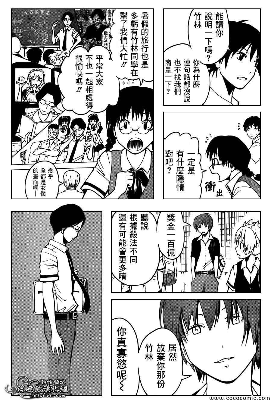 第77话