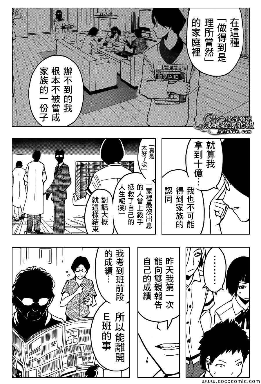 第77话