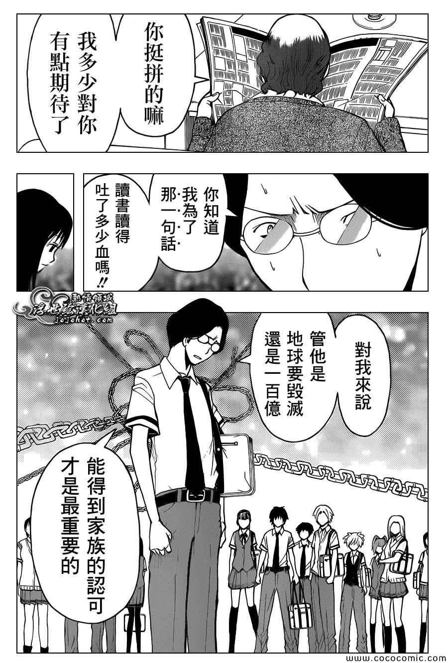 第77话