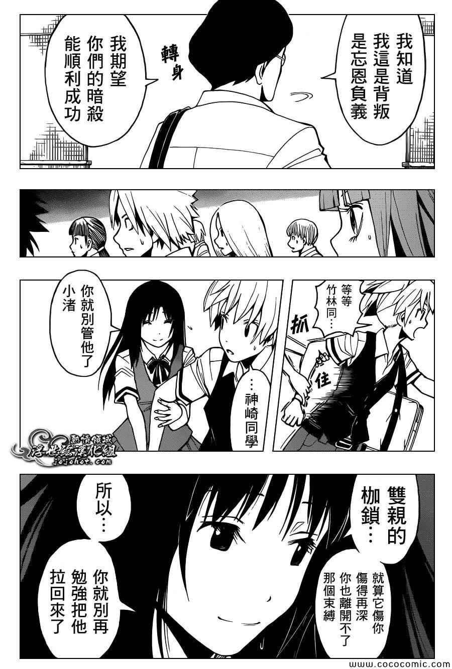 第77话