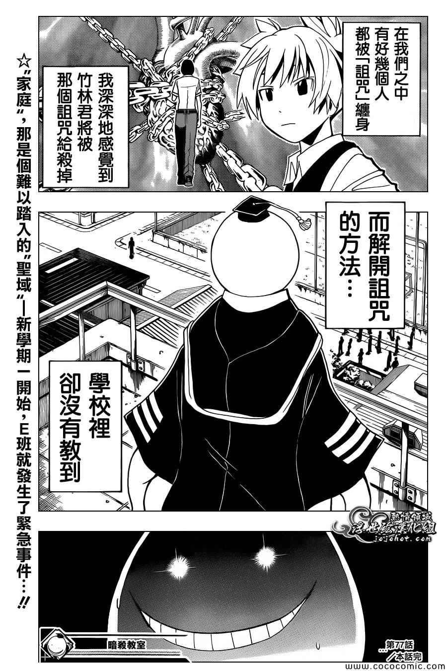 第77话