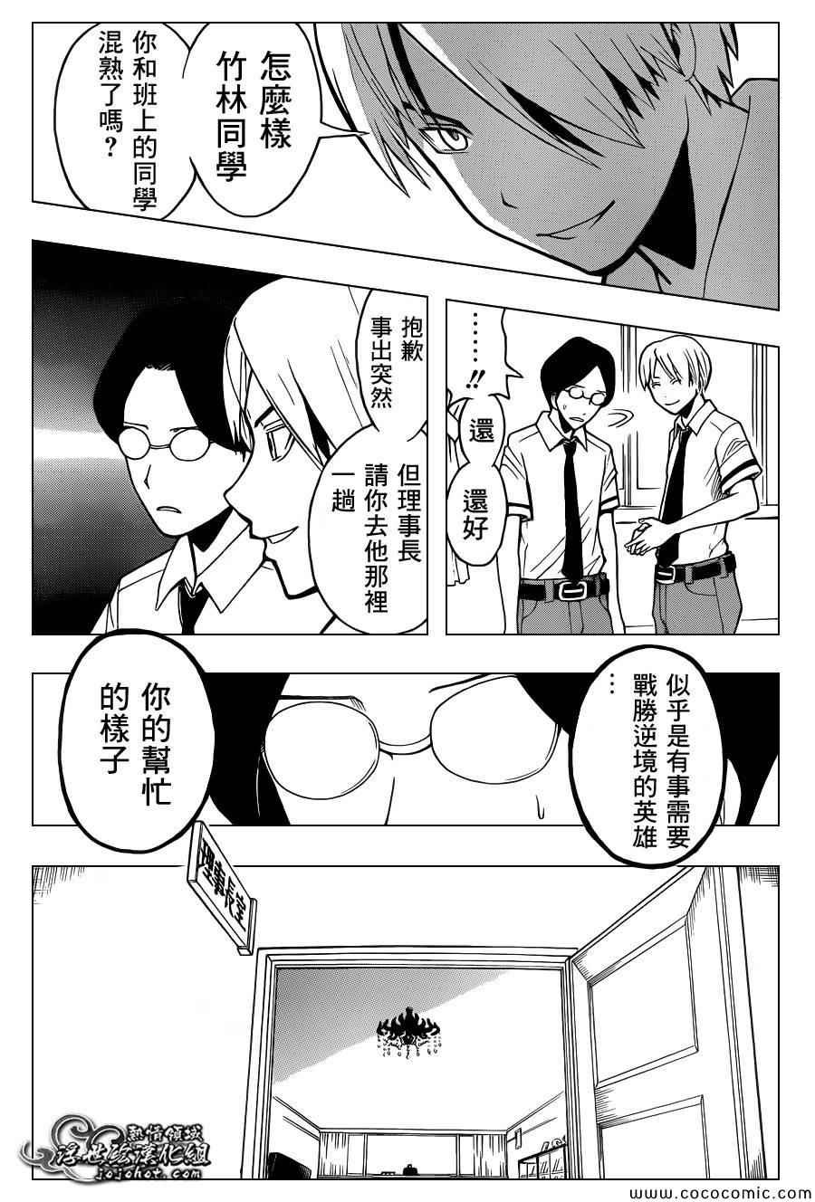 第78话