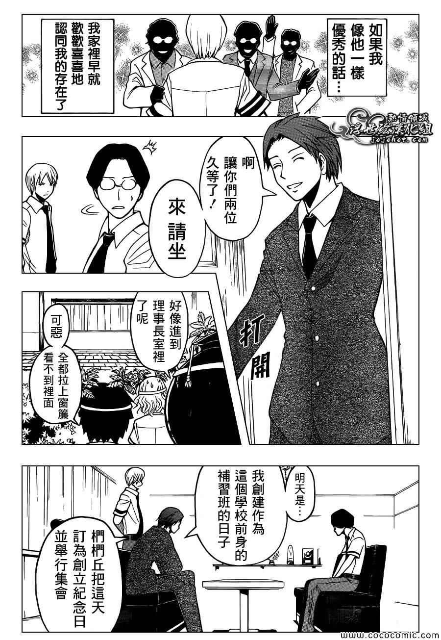 第78话