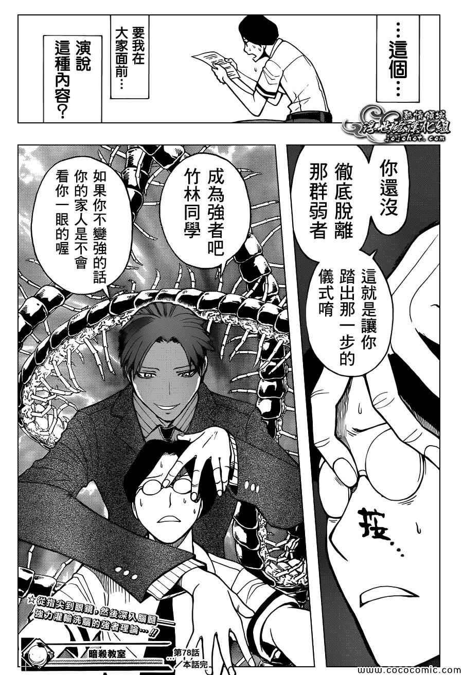 第78话