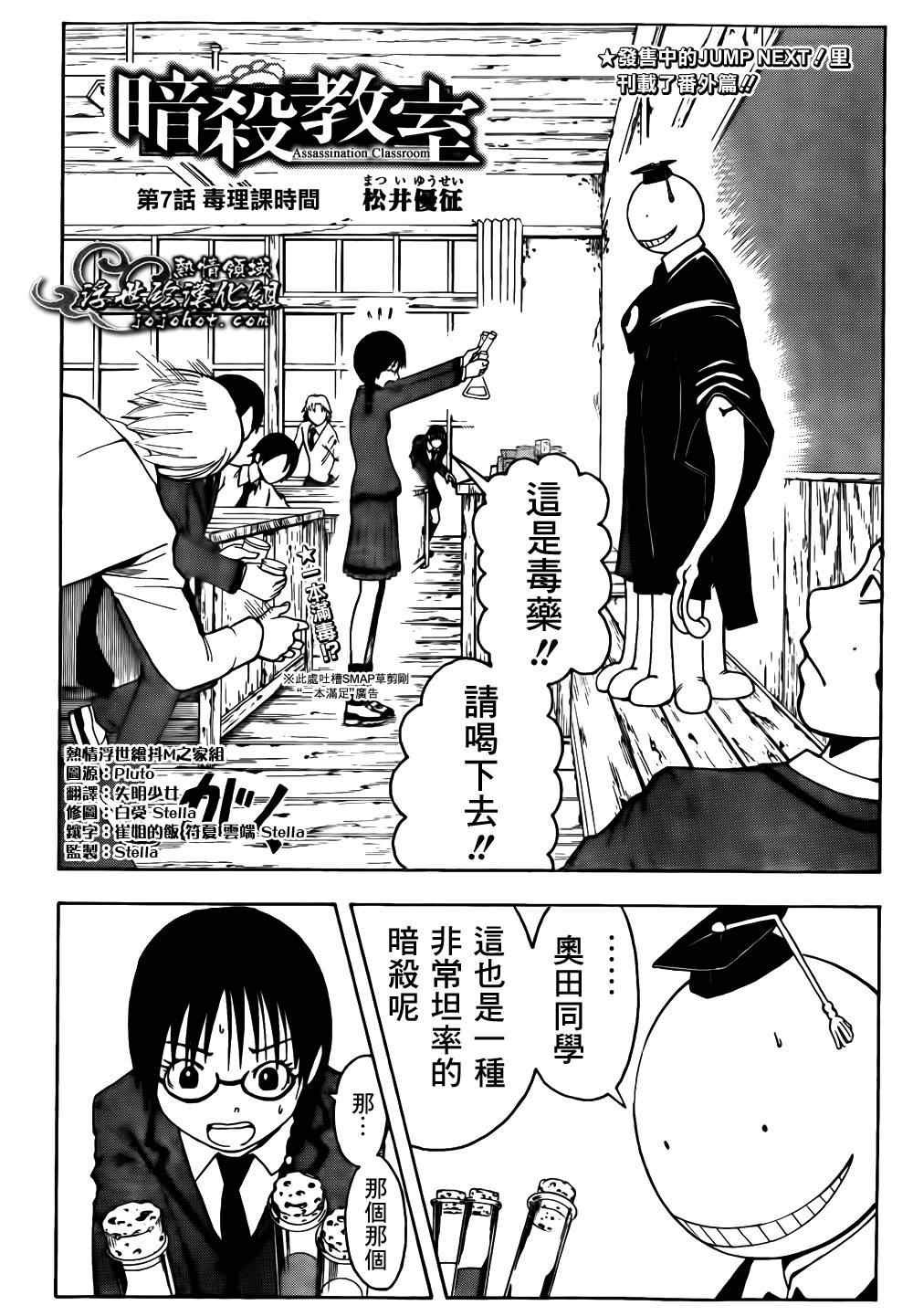 第7话