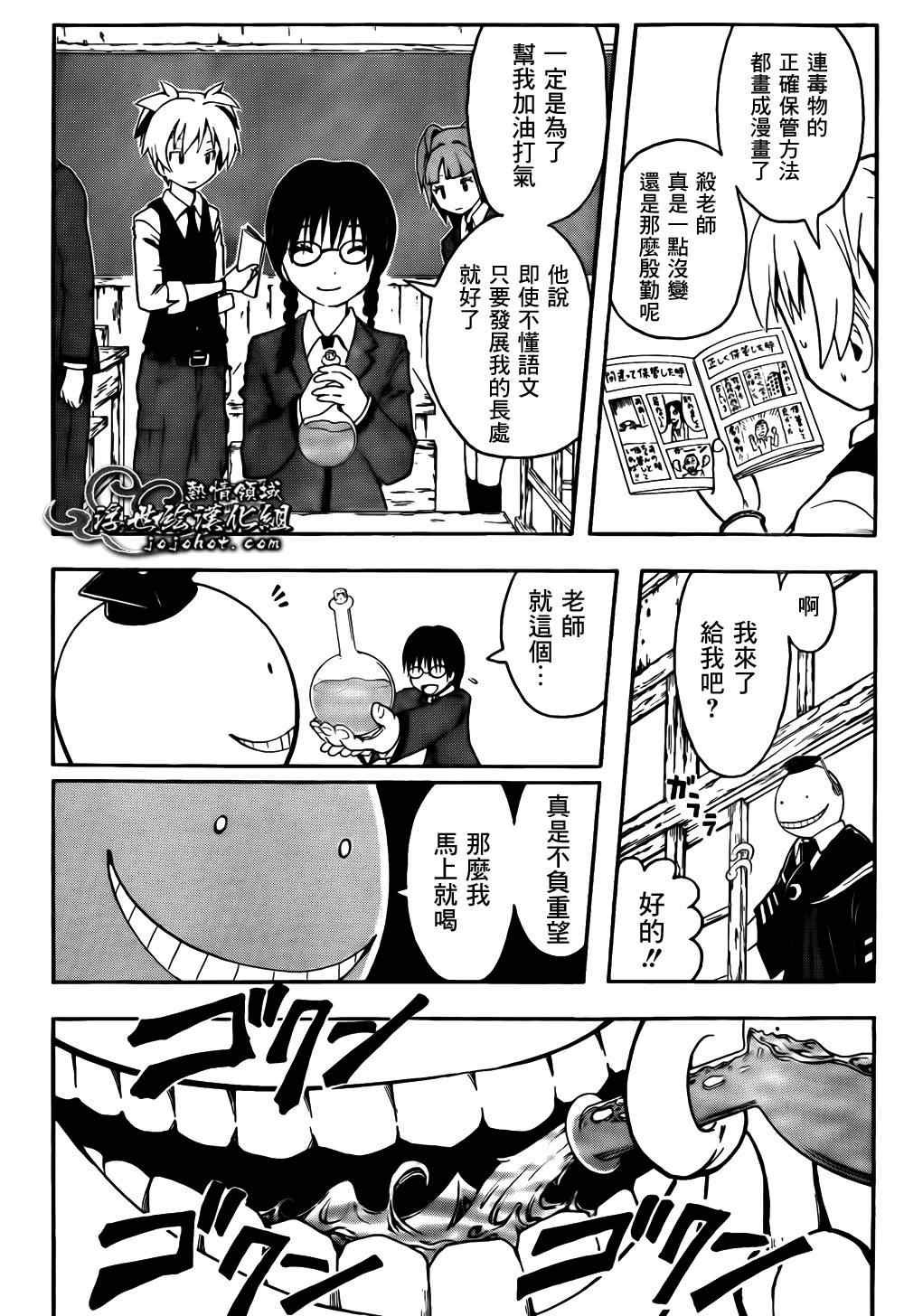 第7话