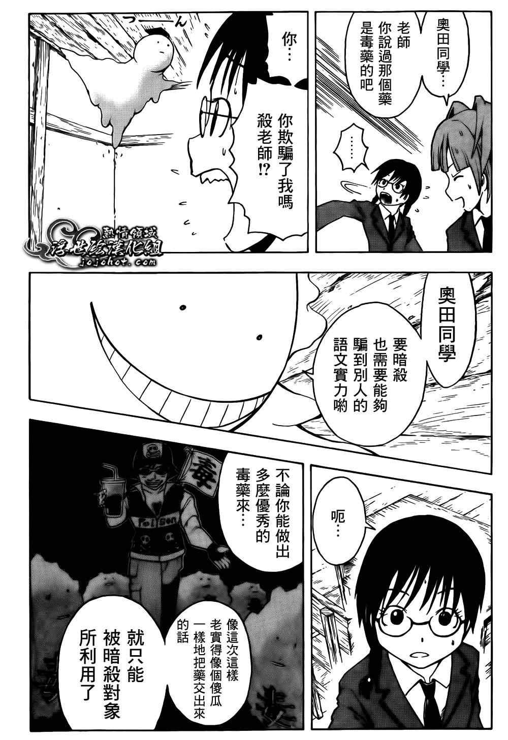 第7话