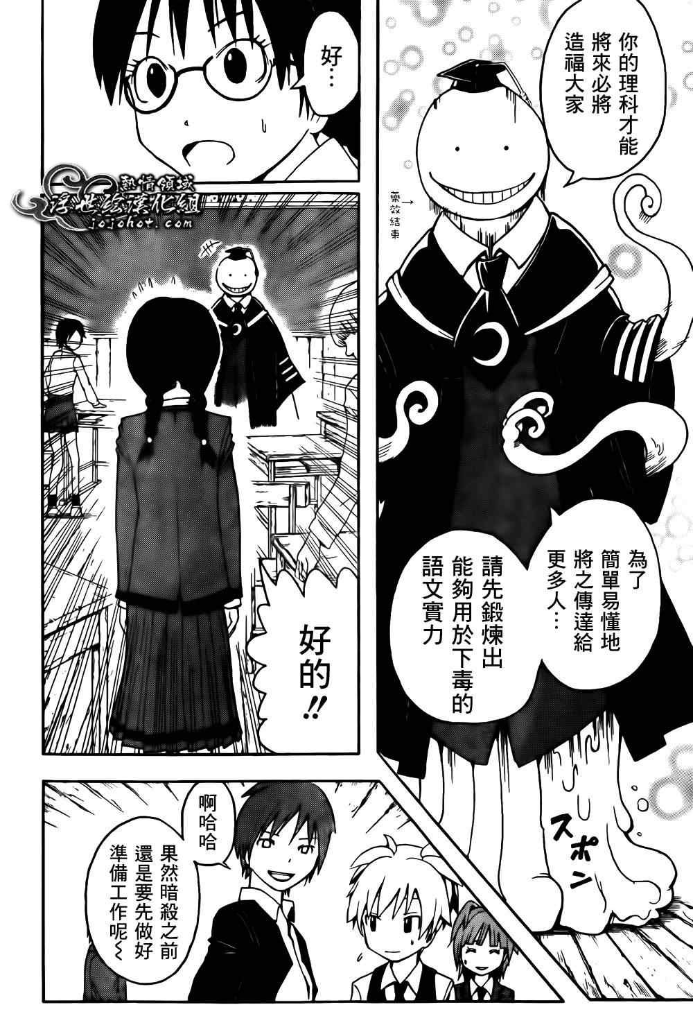 第7话