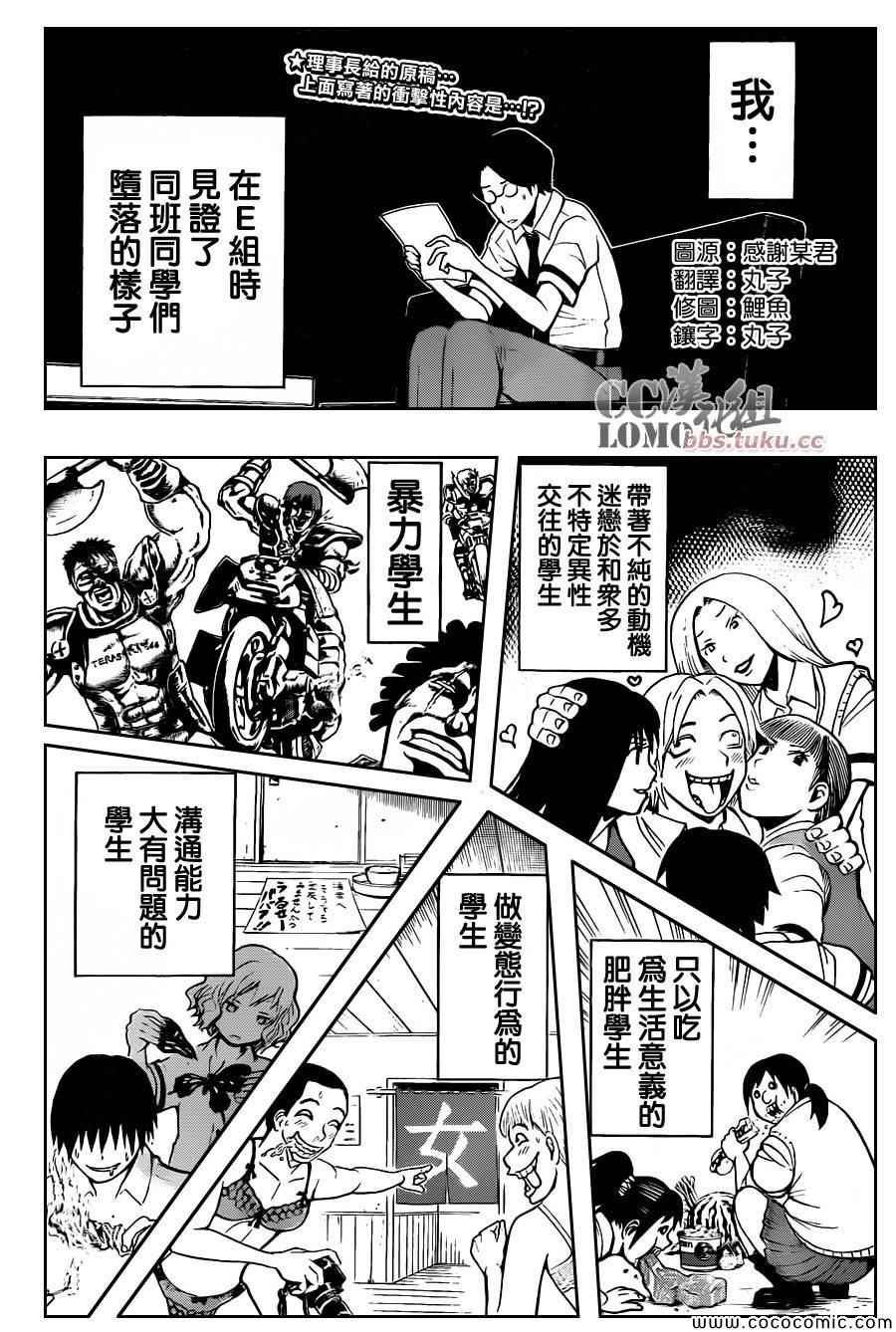 第79话