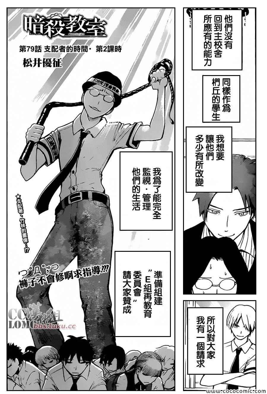 第79话