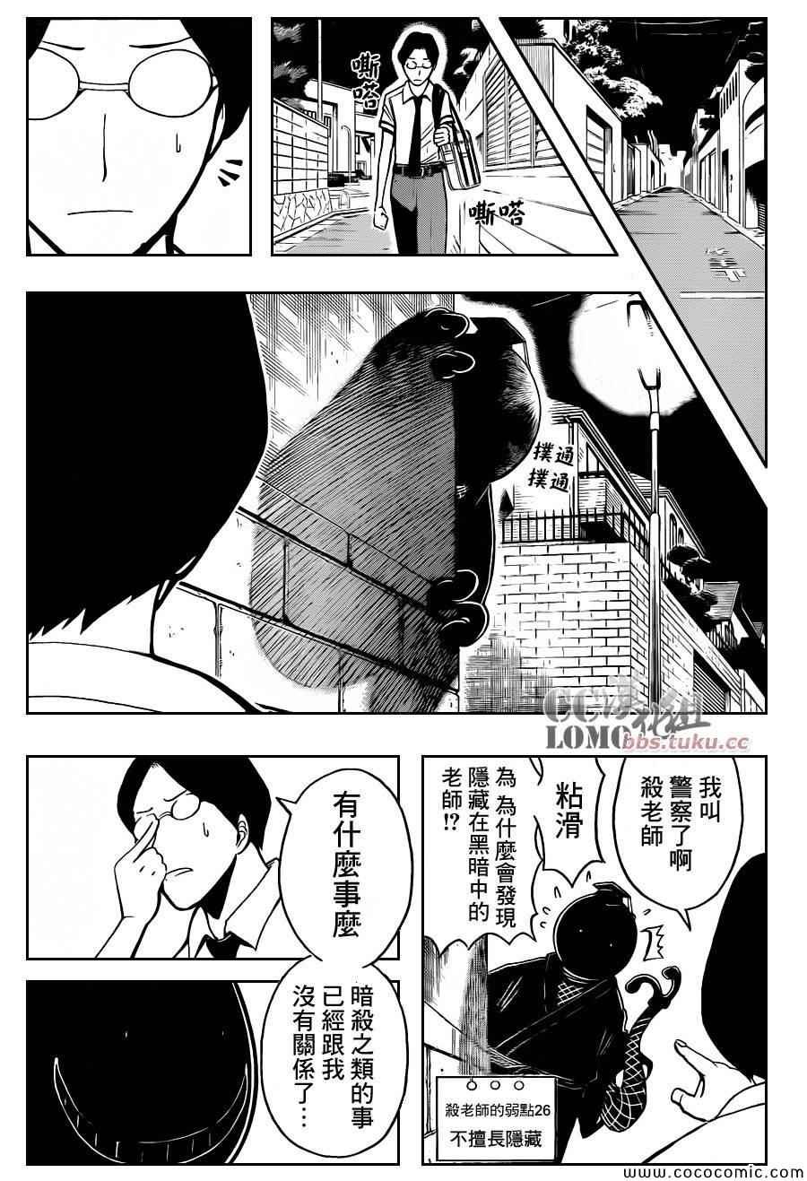 第79话