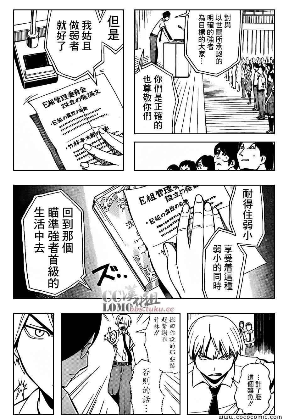 第79话