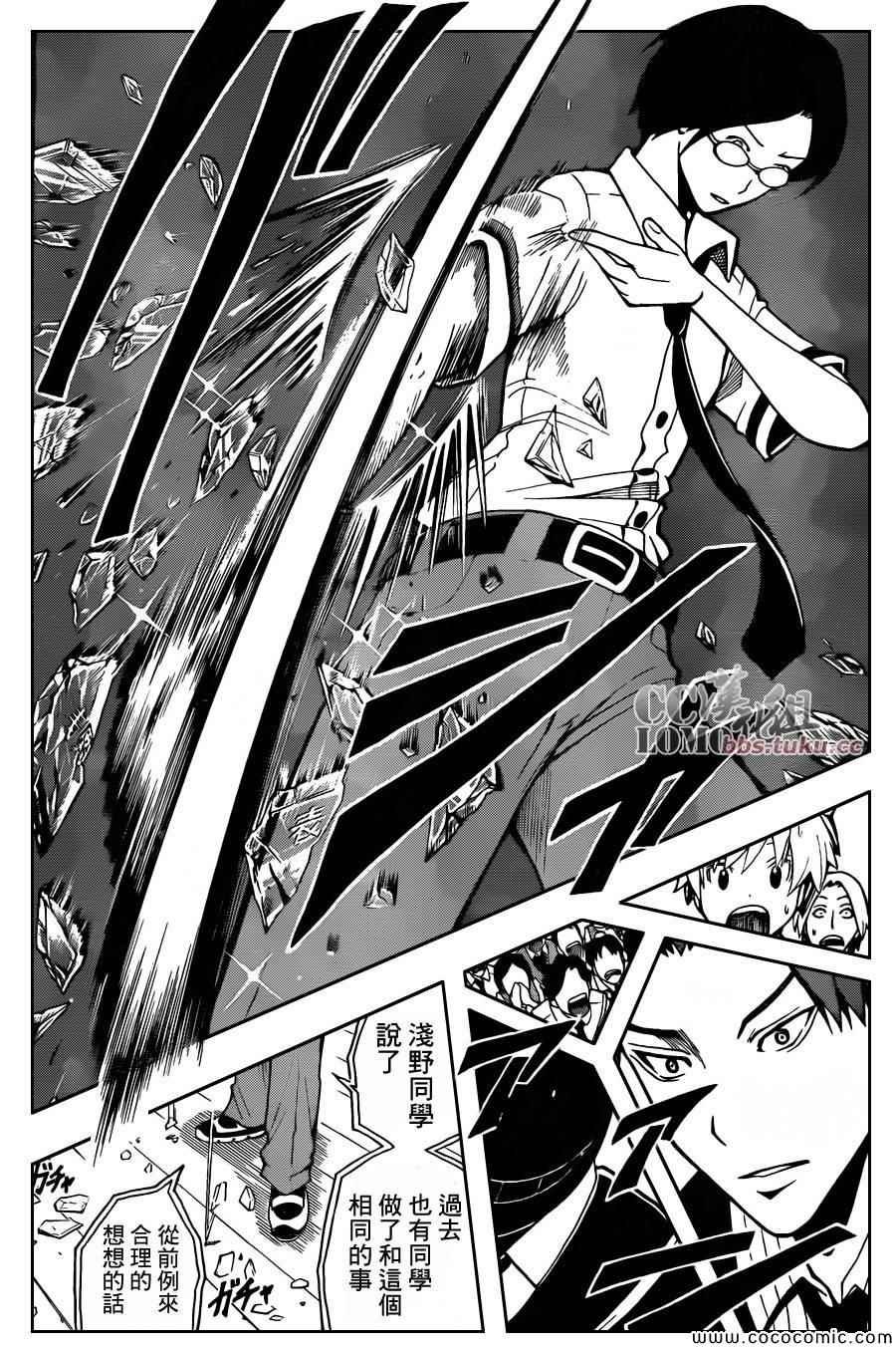 第79话
