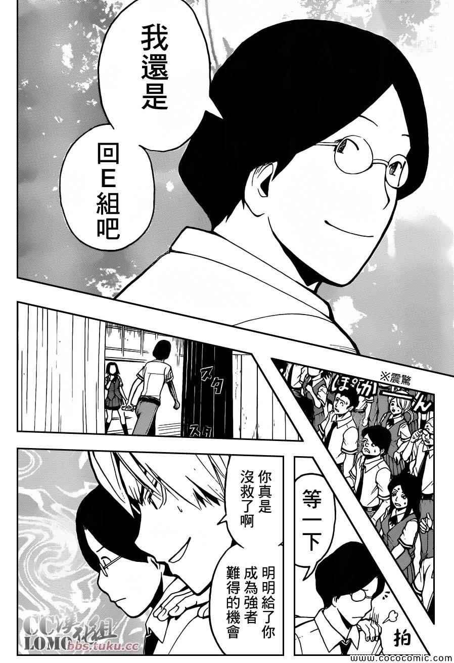 第79话