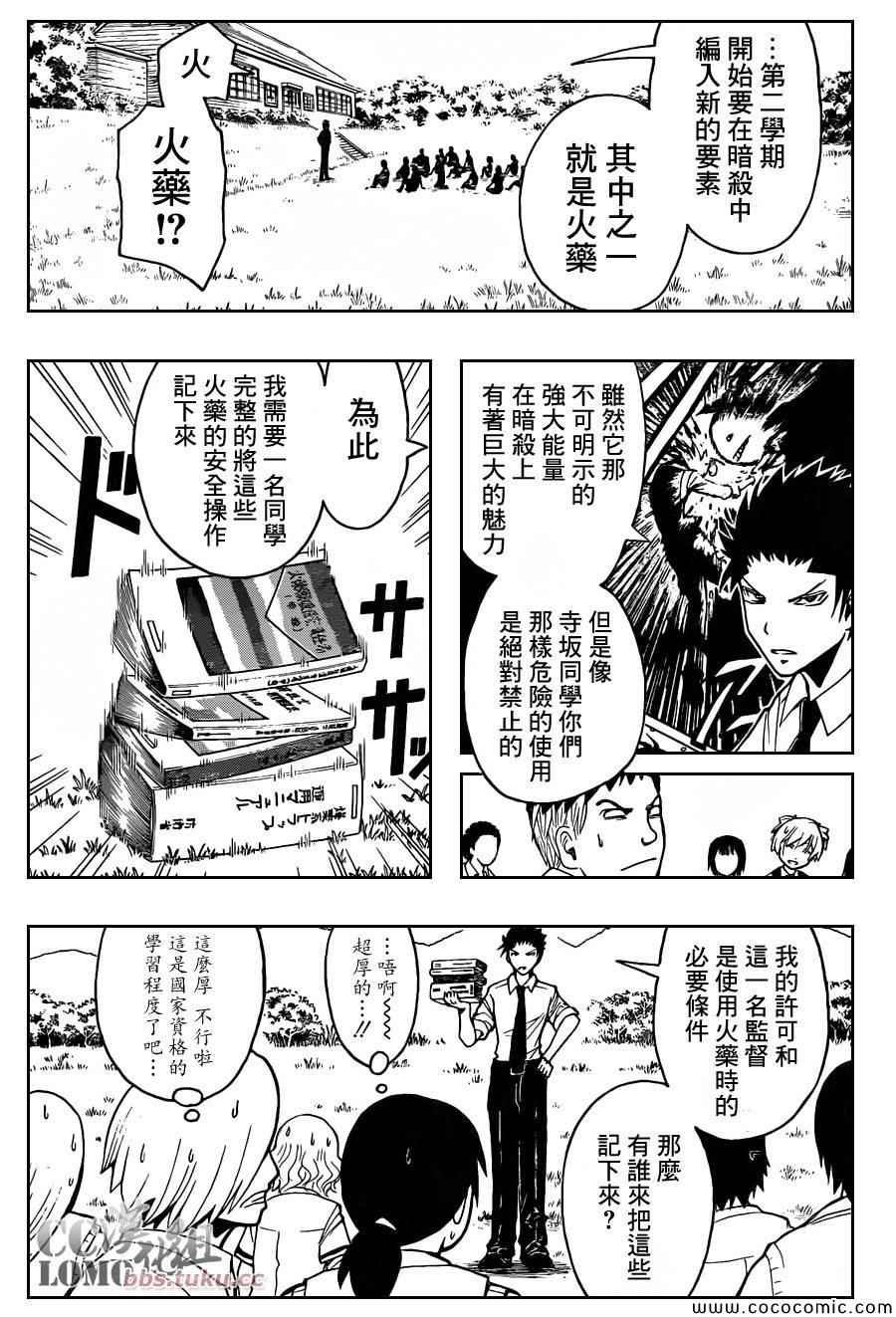 第79话