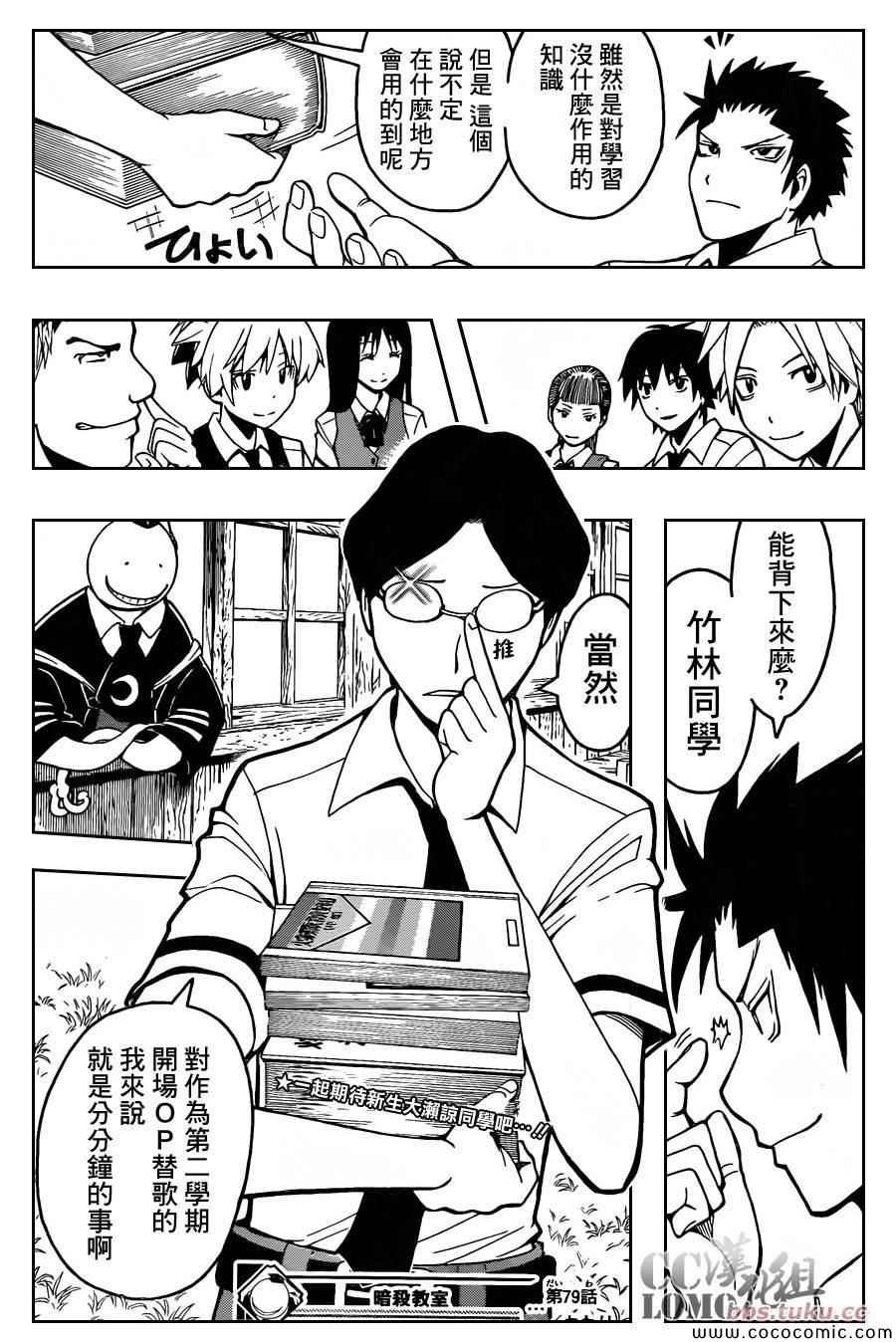 第79话