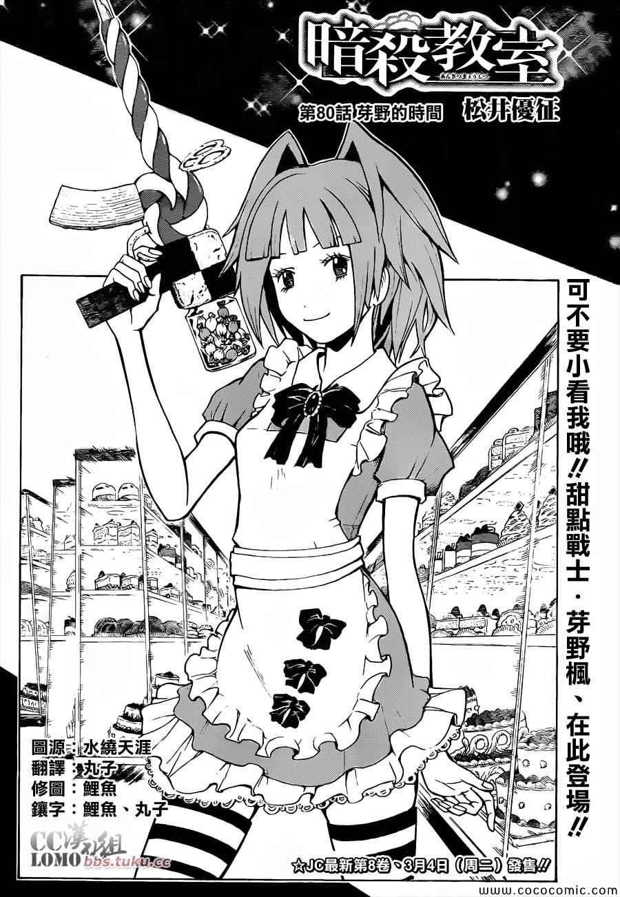 第80话