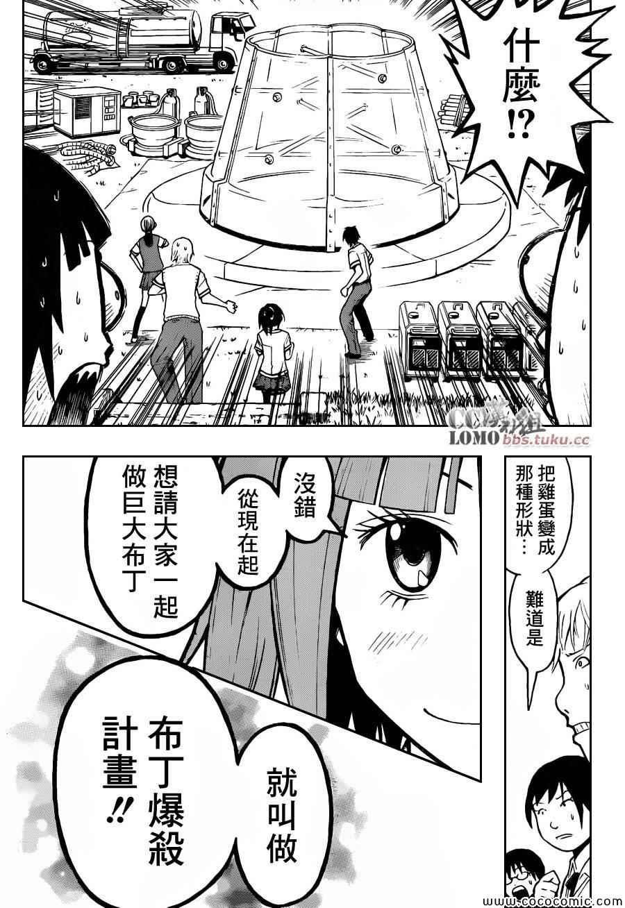 第80话