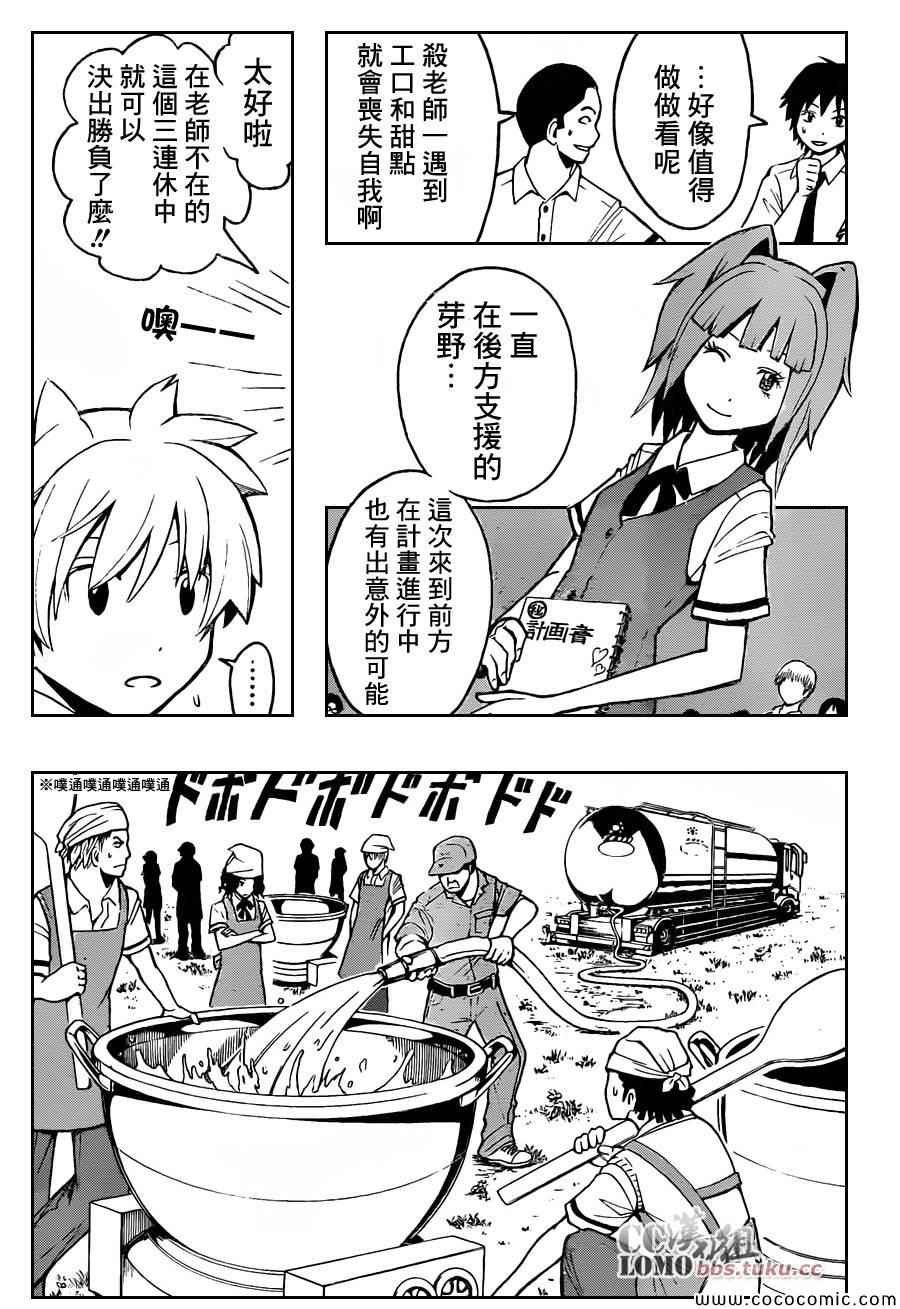 第80话