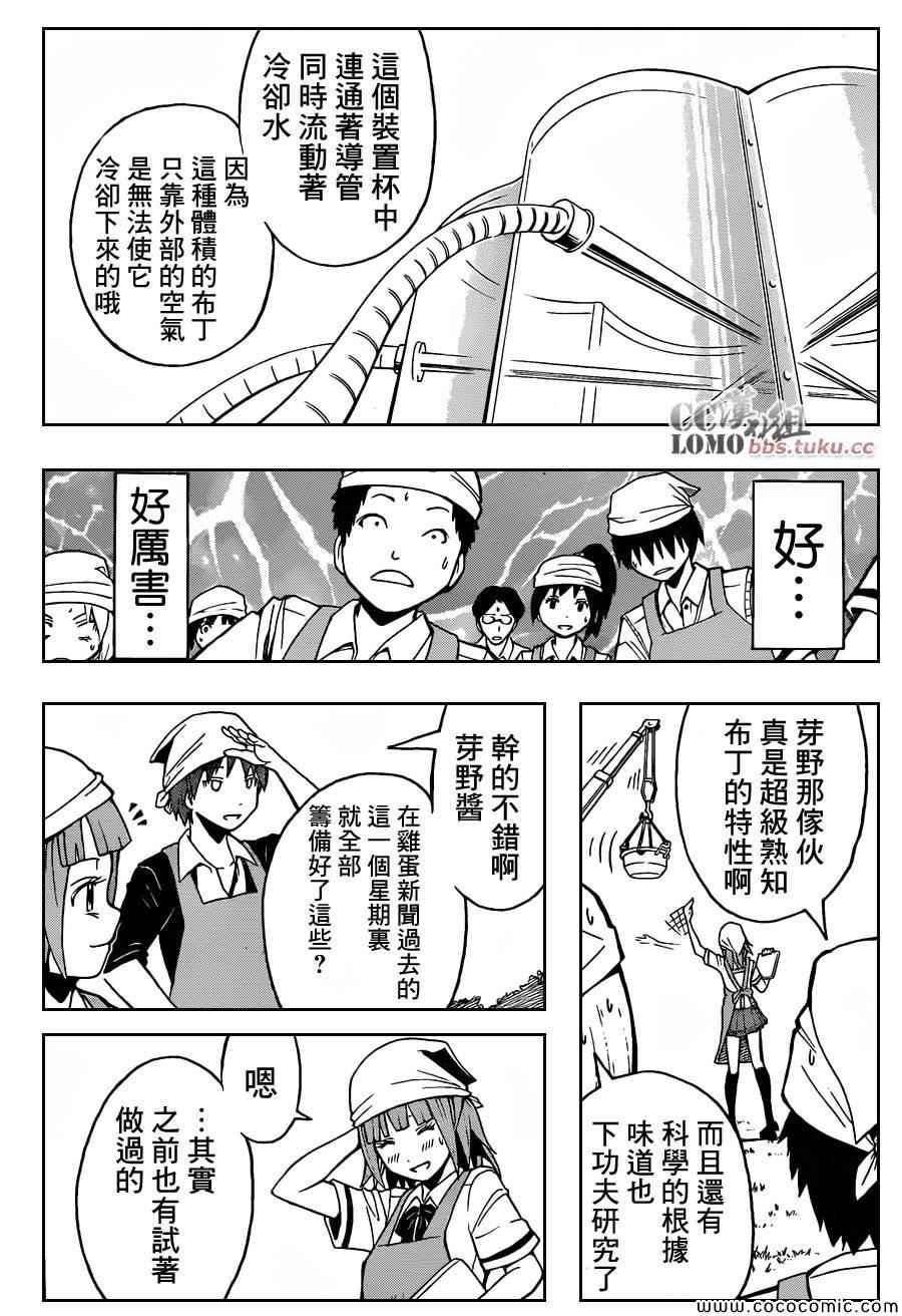 第80话
