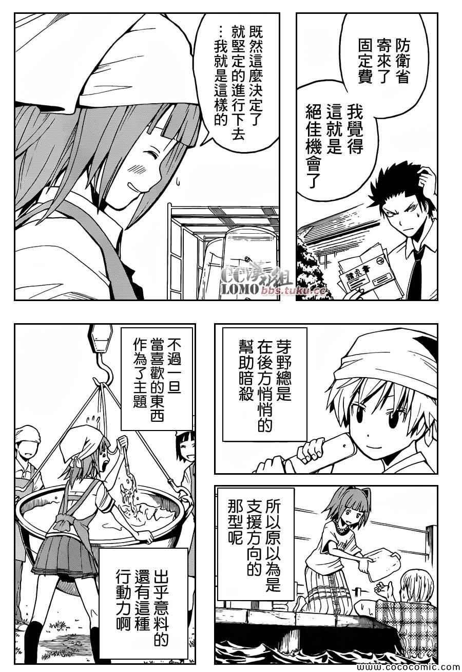 第80话