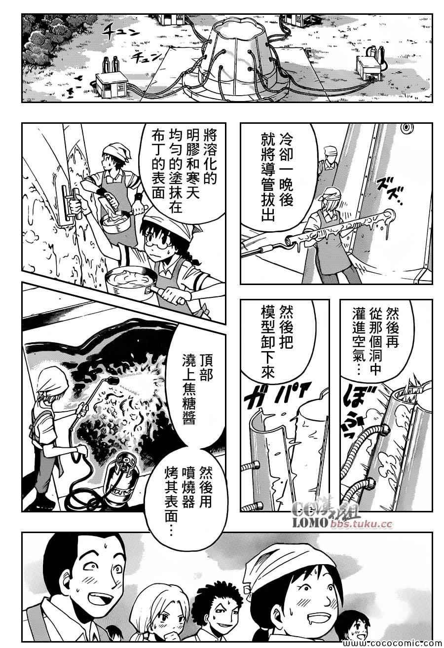 第80话