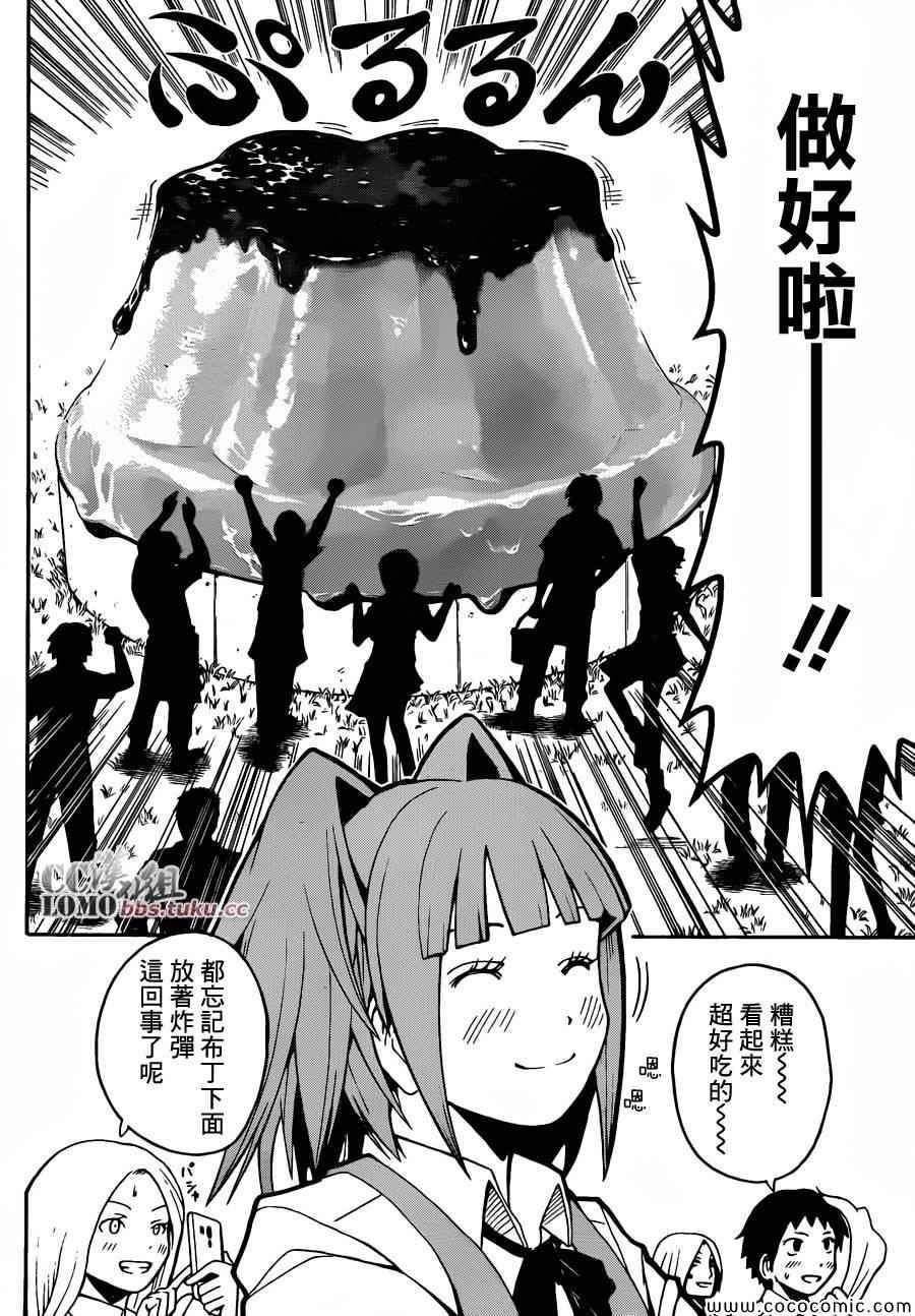 第80话