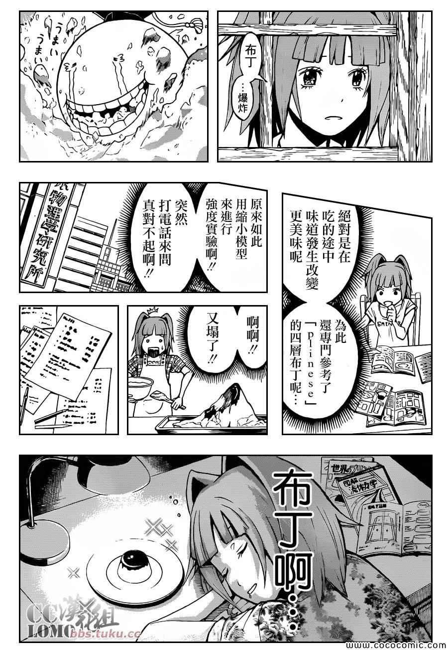 第80话