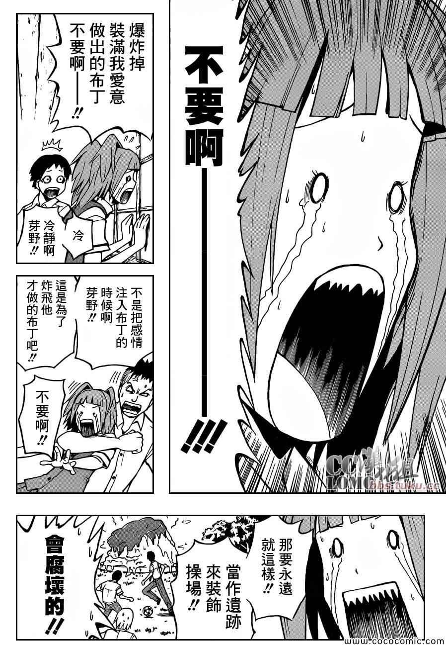 第80话