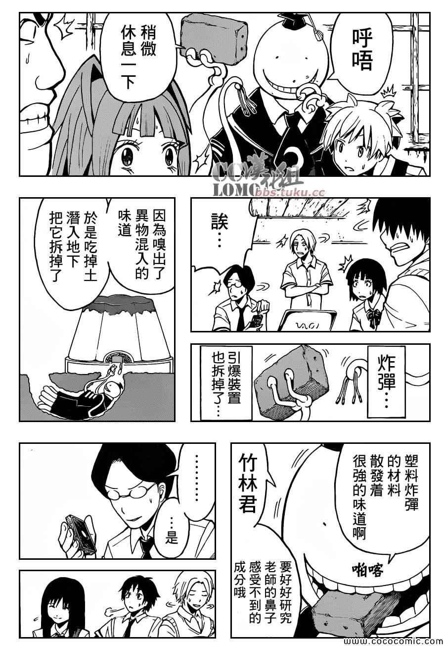 第80话