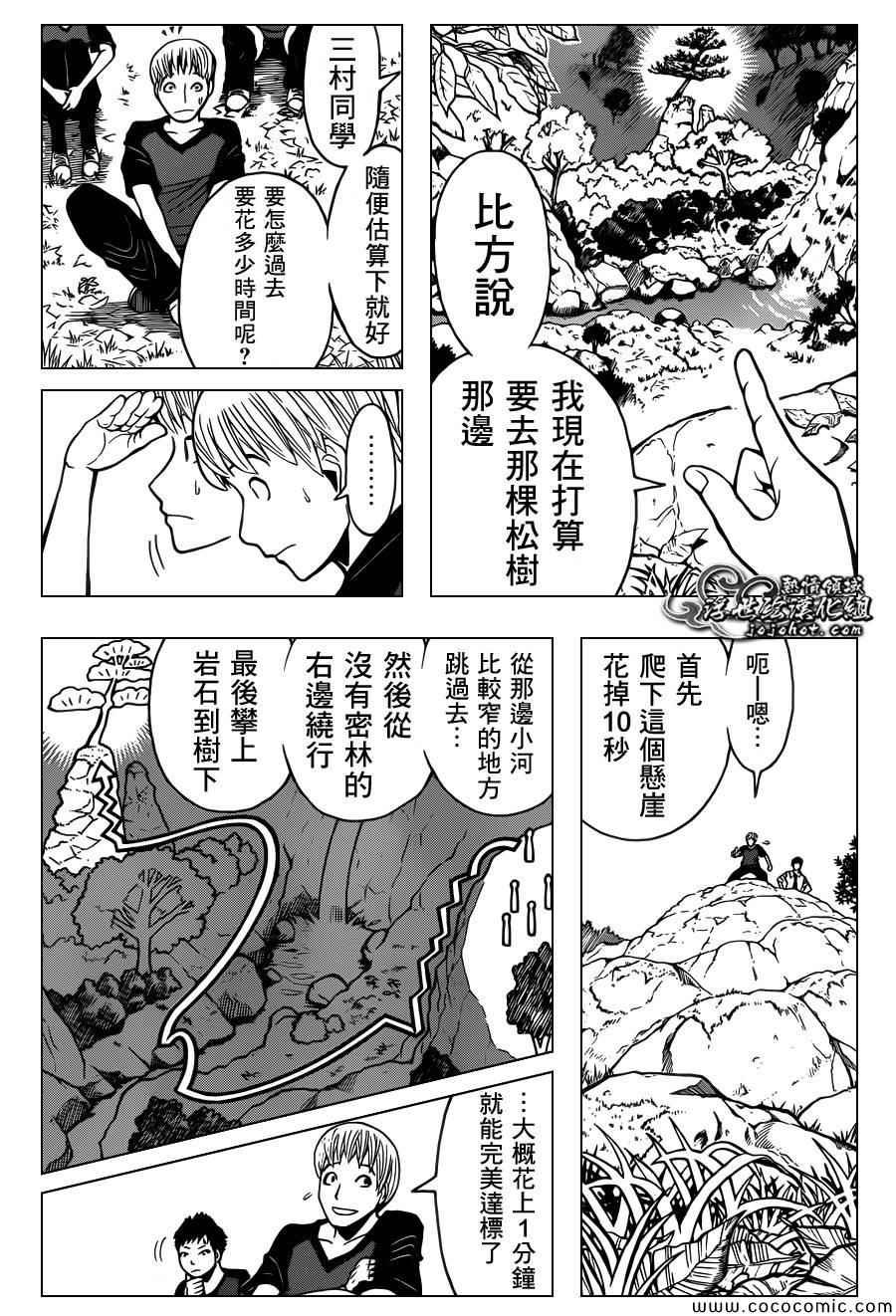 第81话