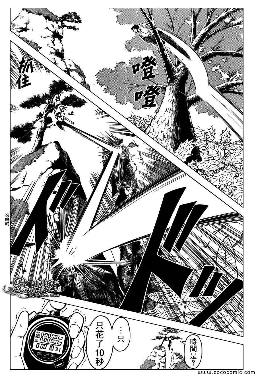 第81话