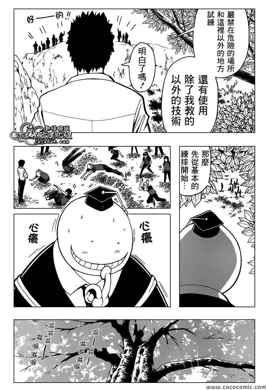 第81话