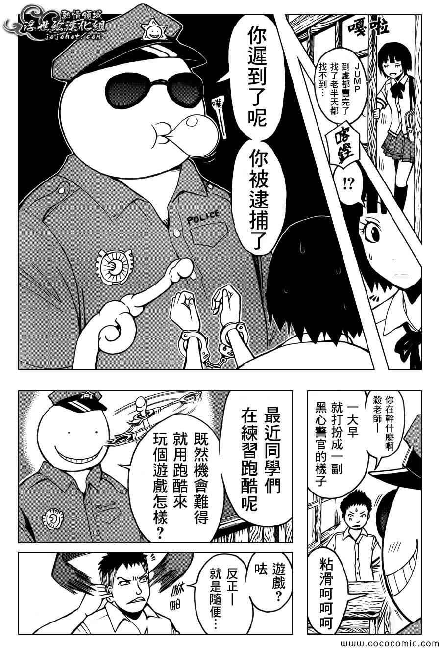 第81话