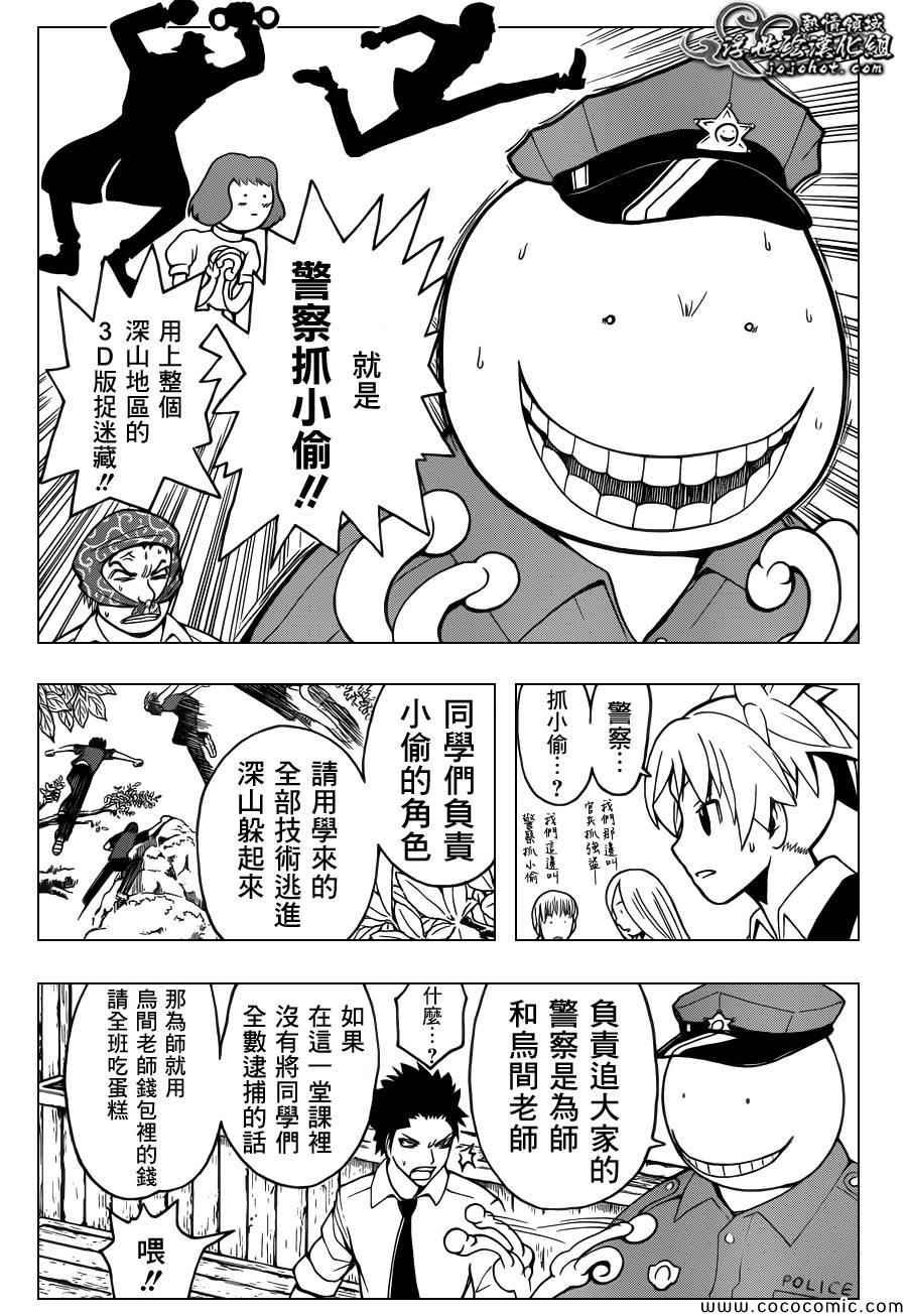 第81话