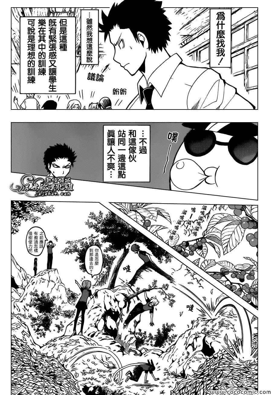 第81话