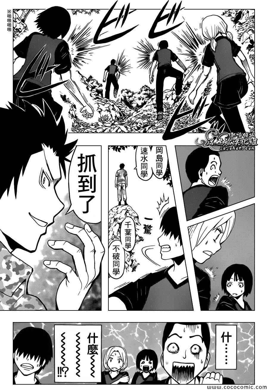 第81话