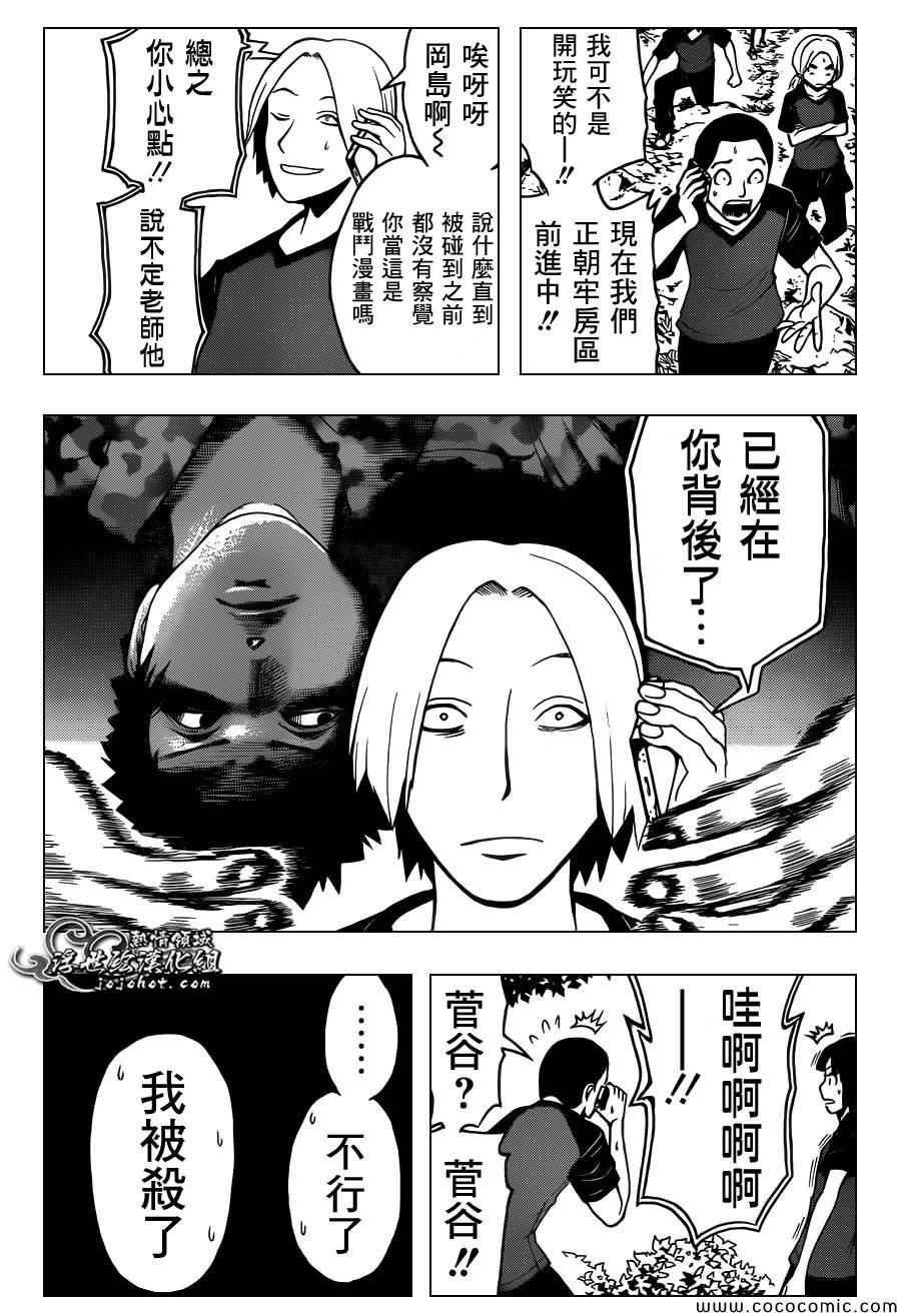第81话