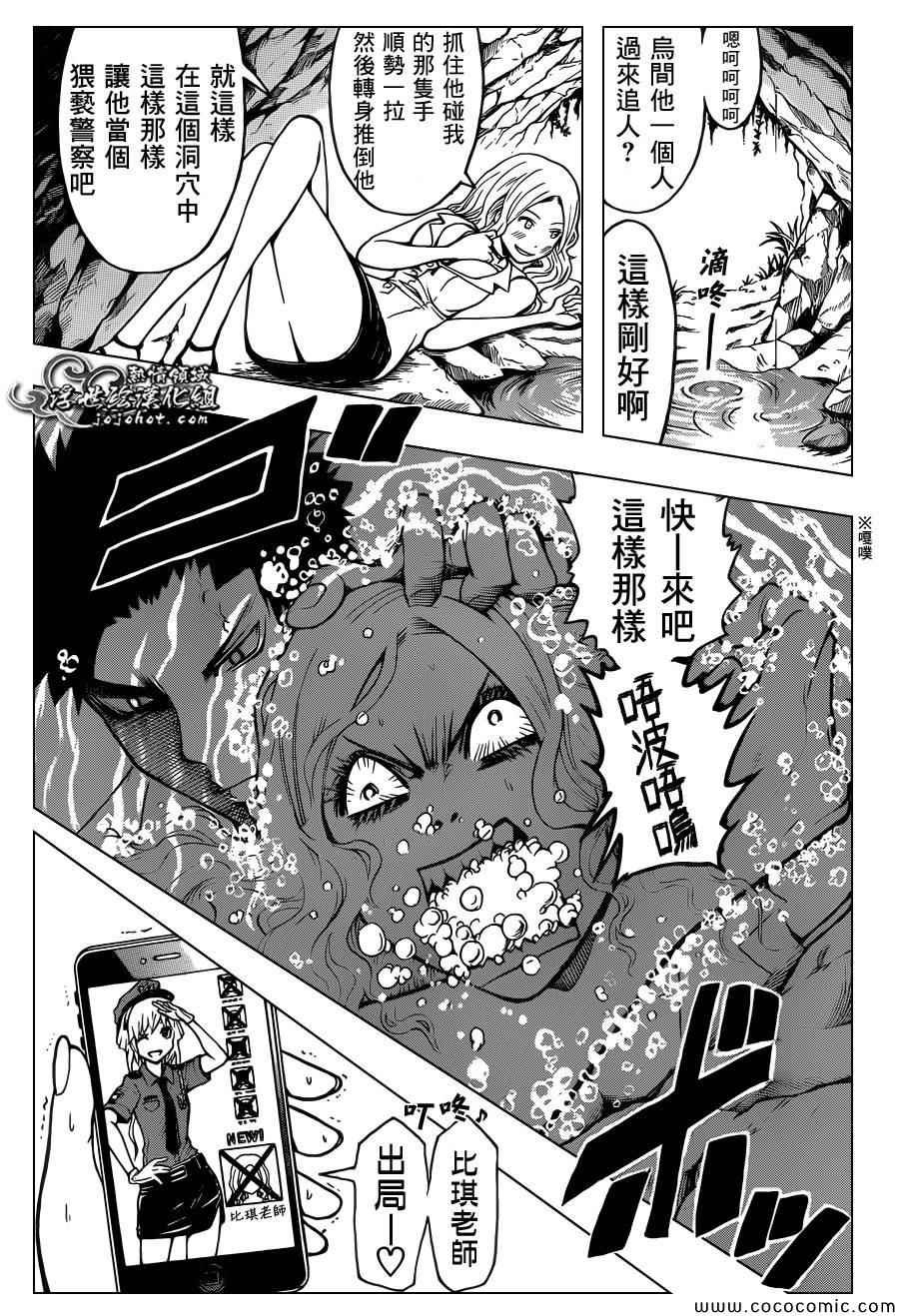 第81话