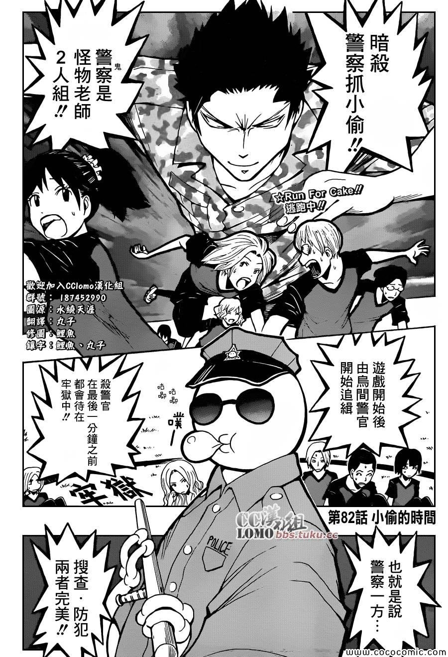 第82话