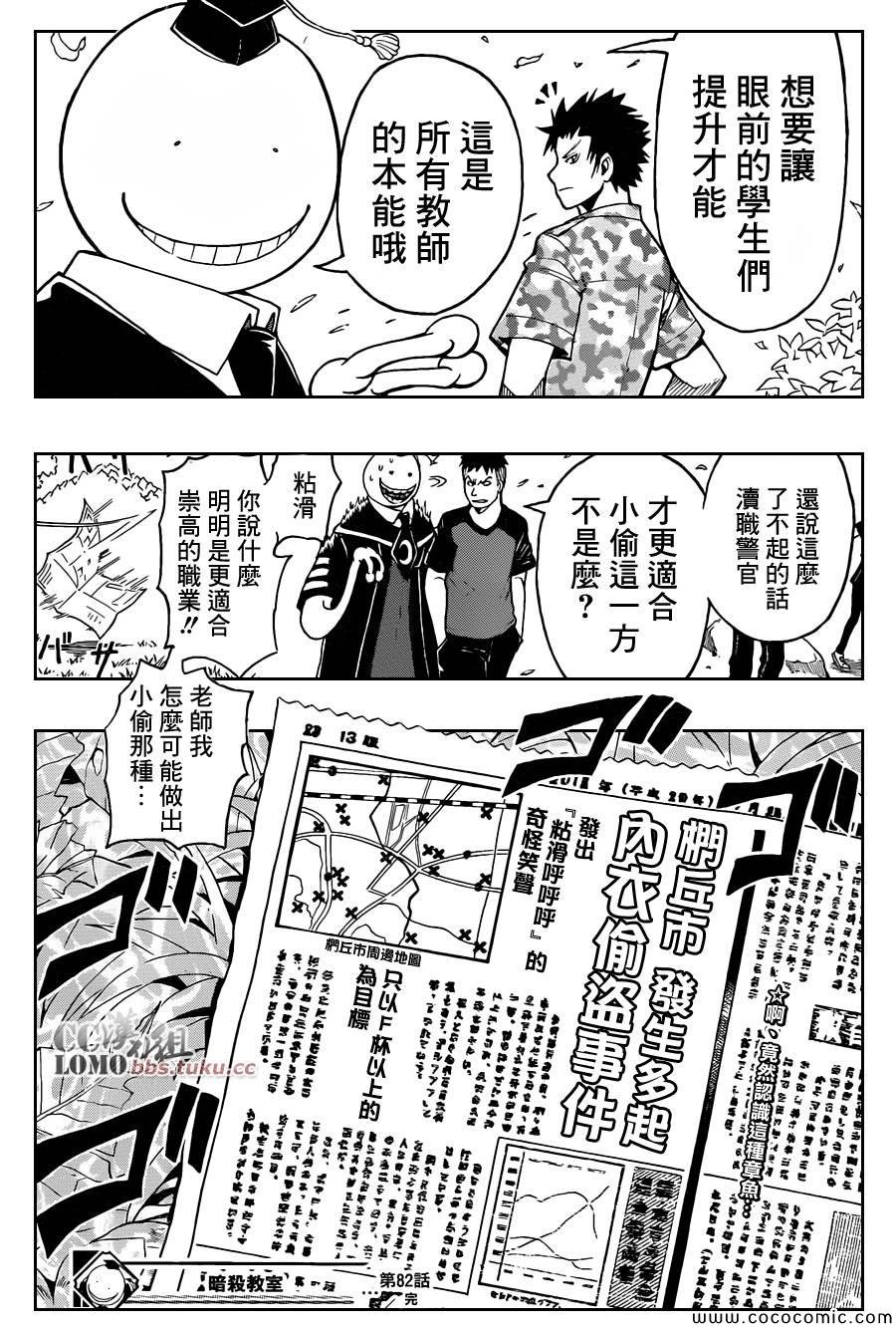 第82话
